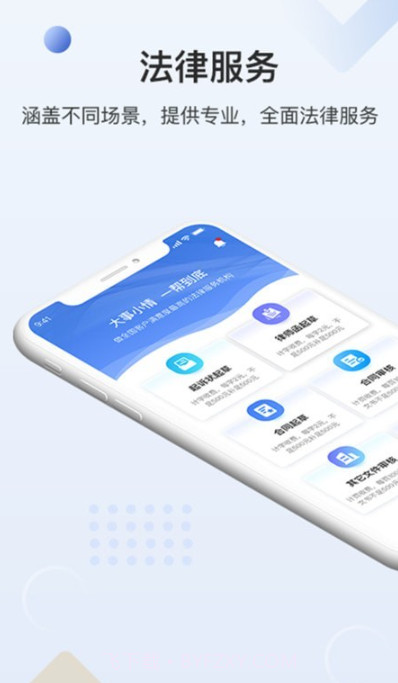 一帮到底截图4 一帮到底截图4