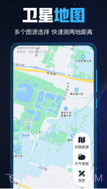 GPS导航工具箱截图4