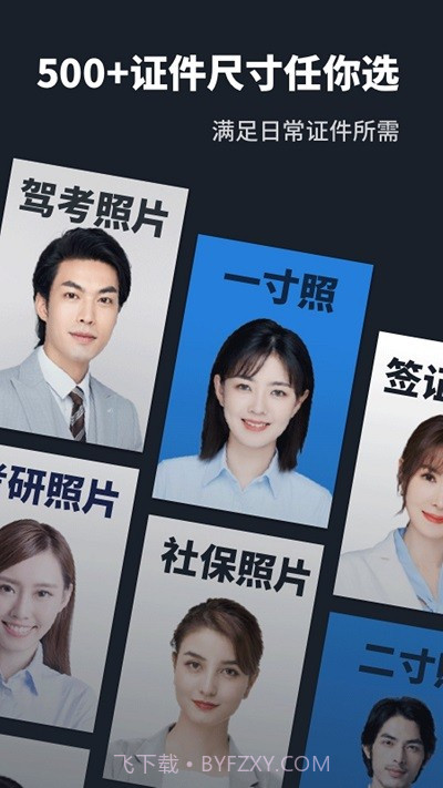 证件照水印助手截图1