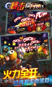 暴击僵尸合金弹头截图3 暴击僵尸合金弹头截图3