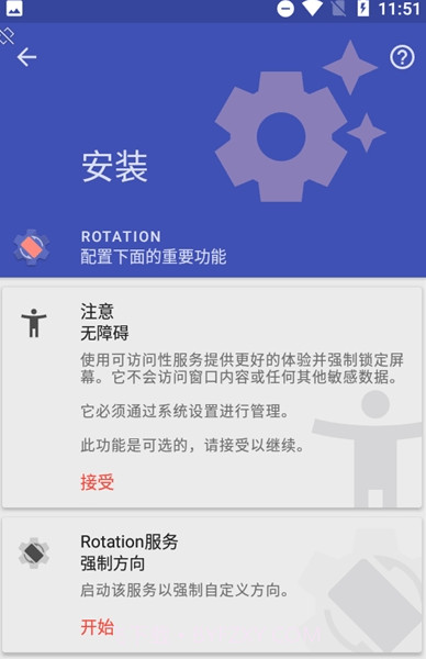 竖屏精英截图2