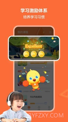 鸭鸭启蒙截图5 鸭鸭启蒙截图5