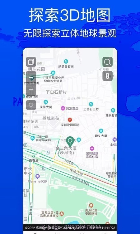 天眼测绘街景截图1