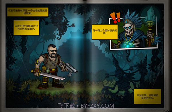 恶棍英雄联机版截图1