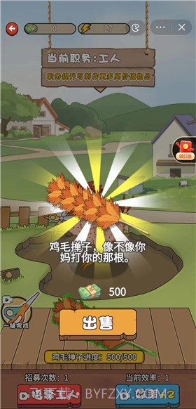 我要养女儿无限金币版截图2