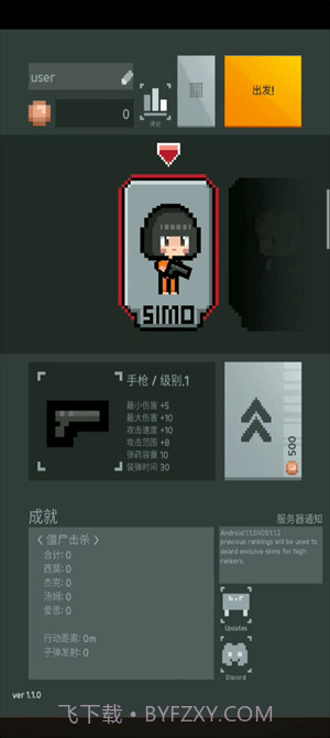 尸城幸存者截图1