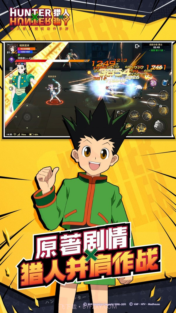 亡灵猎人最新版免费截图1 亡灵猎人最新版免费截图1