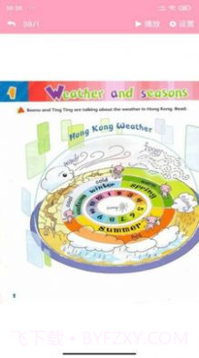 朗文英语点读截图2