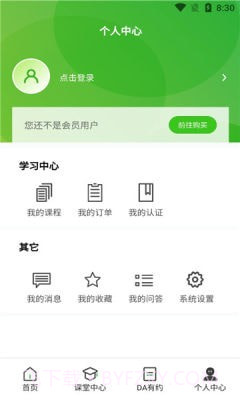 德勤研修截图4 德勤研修截图4