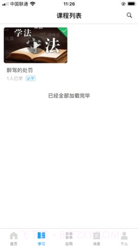 北京社矫最新版截图1 北京社矫最新版截图1