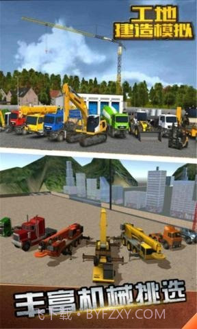 工地建造模拟截图5