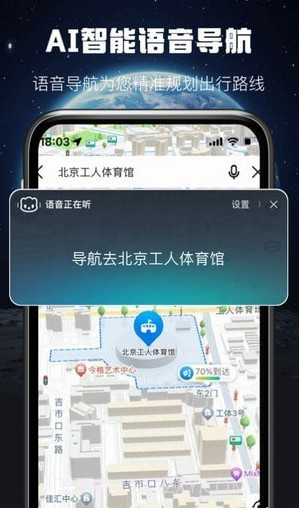 AR实景出行导航截图2