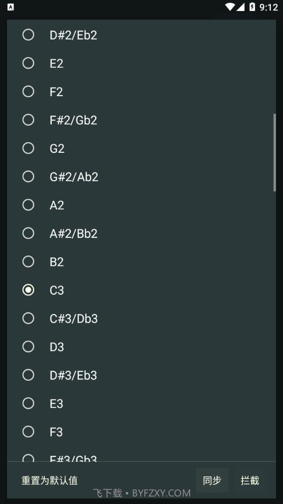 天音节拍器截图4