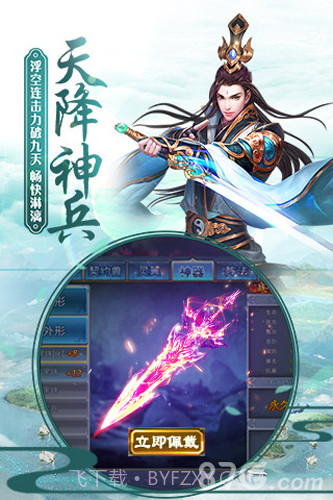 九州牧云传截图2