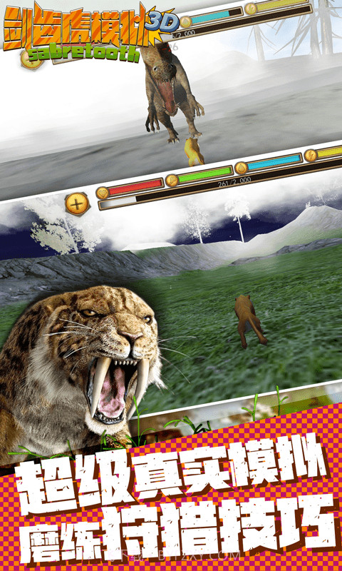 剑齿虎模拟3D免费截图2 剑齿虎模拟3D免费截图2