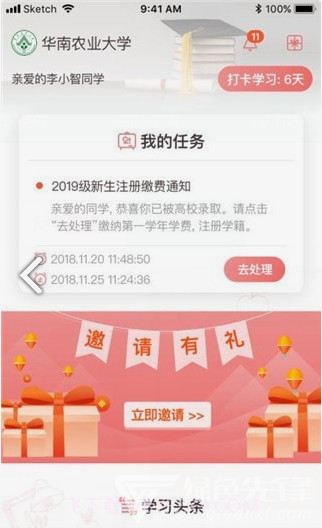 远智教育(远智教育科技有限公司)V3.3.2 安卓中文版截图1