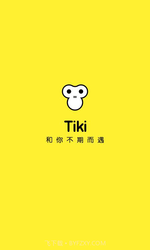Tiki最新版截图5