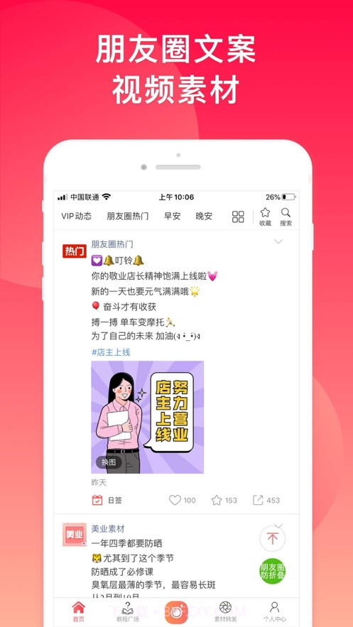 微脉水印相机截图4
