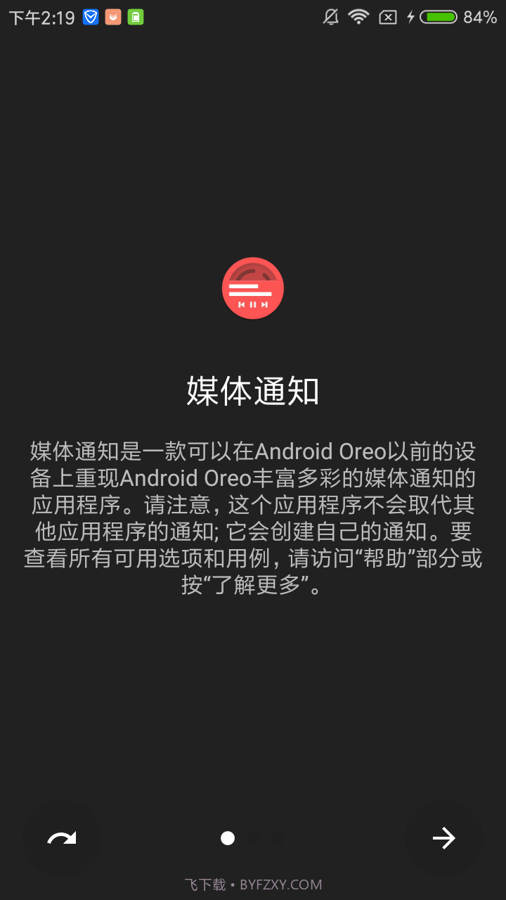 Android O样式音乐状态栏(Media Notification)截图4