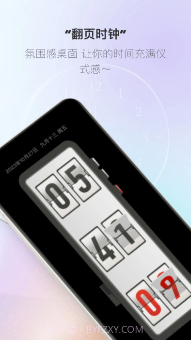 桌面时钟助手截图3