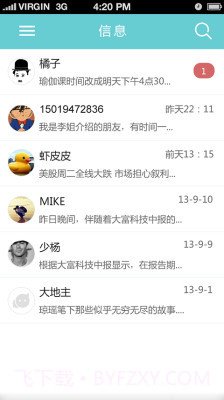 宝信截图2 宝信截图2