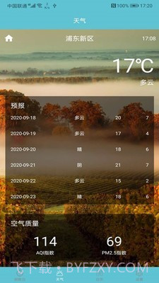 软趣生活倒数助手截图4