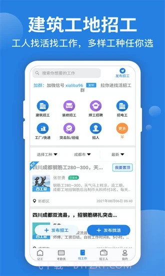 考勤表截图2
