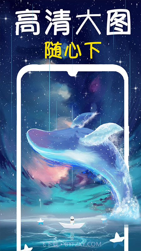 超清动态桌面壁纸大全截图3