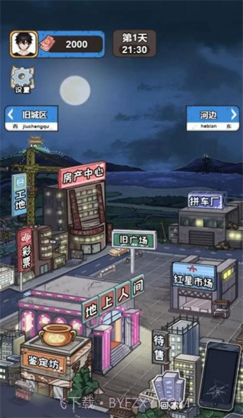 我养你阿男人逆袭记截图2