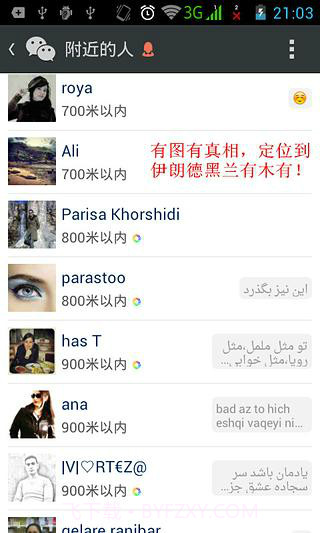 微信定位精灵截图4 微信定位精灵截图4