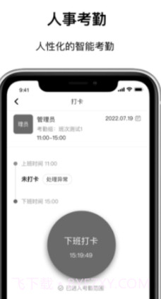 数智移动办公系统截图1