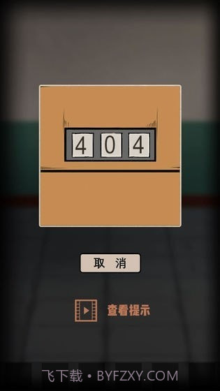 废弃研究所截图2