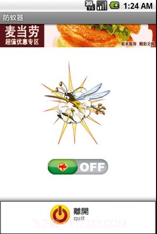 超级防蚊器截图2 超级防蚊器截图2