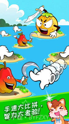儿童水果大作战截图2 儿童水果大作战截图2