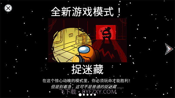 在我们之中截图4