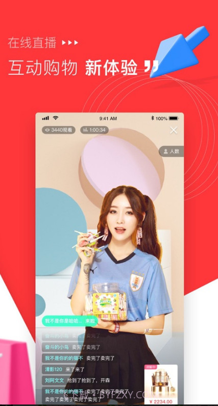 米络星零售截图1