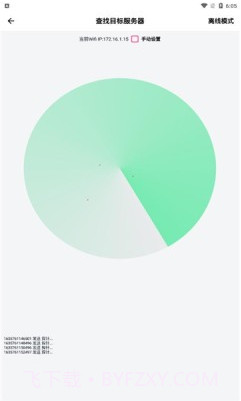 空箱子安卓截图3 空箱子安卓截图3