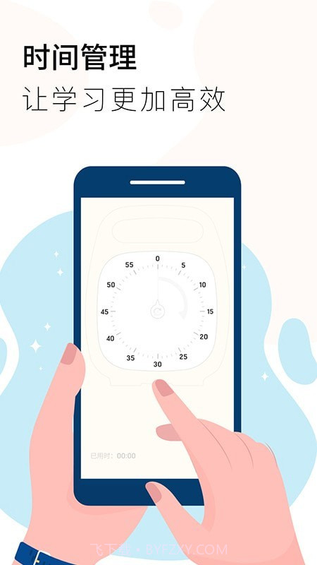 计时器Timer截图4