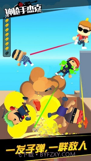 神枪手杰克截图2