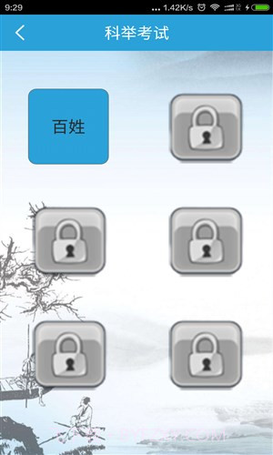 全民猜诗词截图3