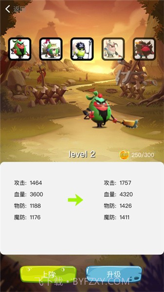 欢乐蛋国截图3 欢乐蛋国截图3