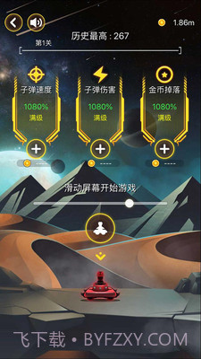 射击与闪躲截图5 射击与闪躲截图5