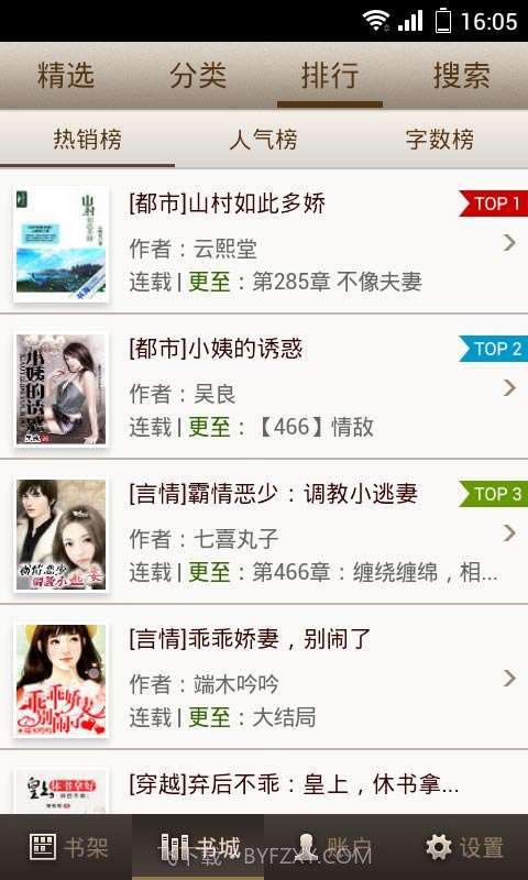 多酷软件截图3 多酷软件截图3