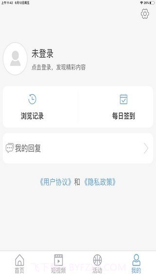 阳谷融媒截图1 阳谷融媒截图1