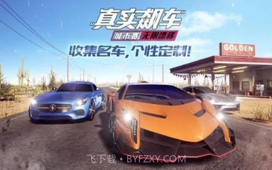 真实城市飙车赛截图3 真实城市飙车赛截图3