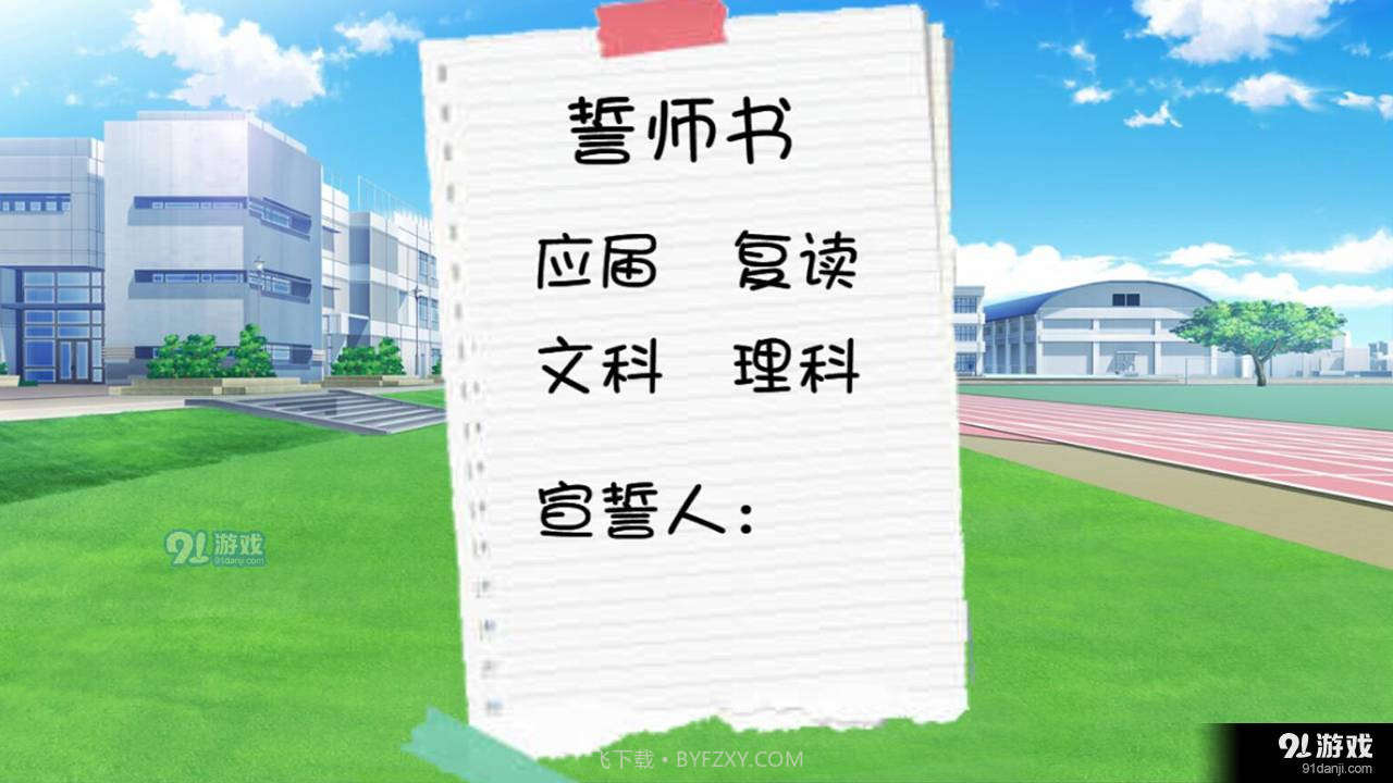 人间举子忙截图1