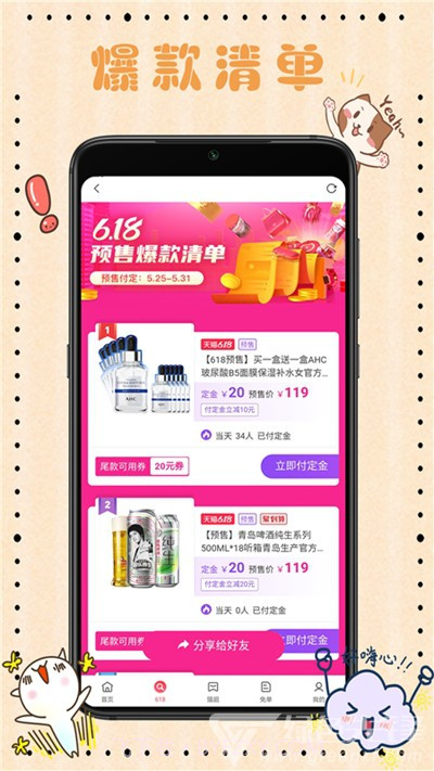 乐淘Go(全面综合省钱购物工具)V0.0.11 安卓最新版截图2 乐淘Go(全面综合省钱购物工具)V0.0.11 安卓最新版截图2