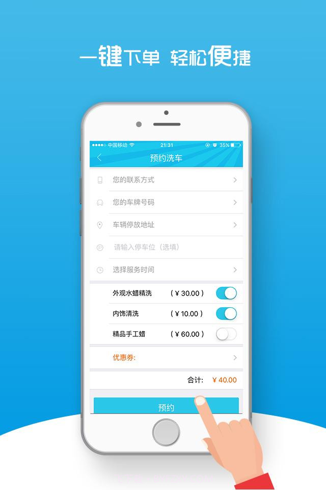 乐厘车截图4 乐厘车截图4