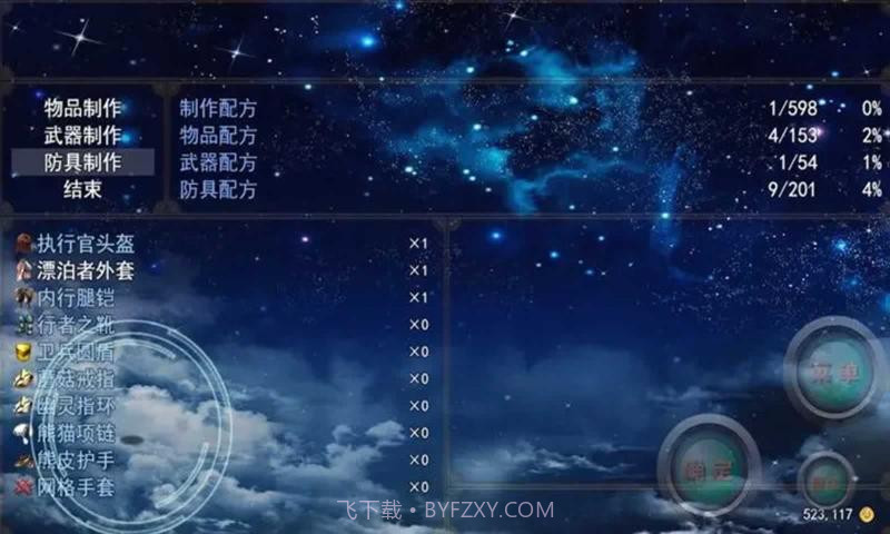 二狗子历险记2截图3