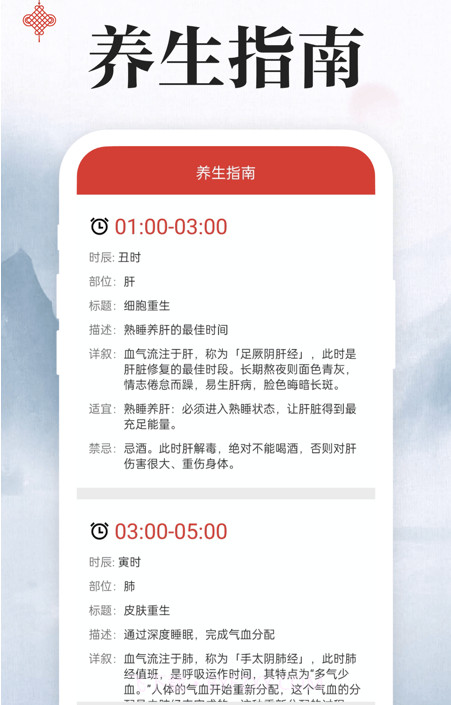 上下万年历截图3 上下万年历截图3